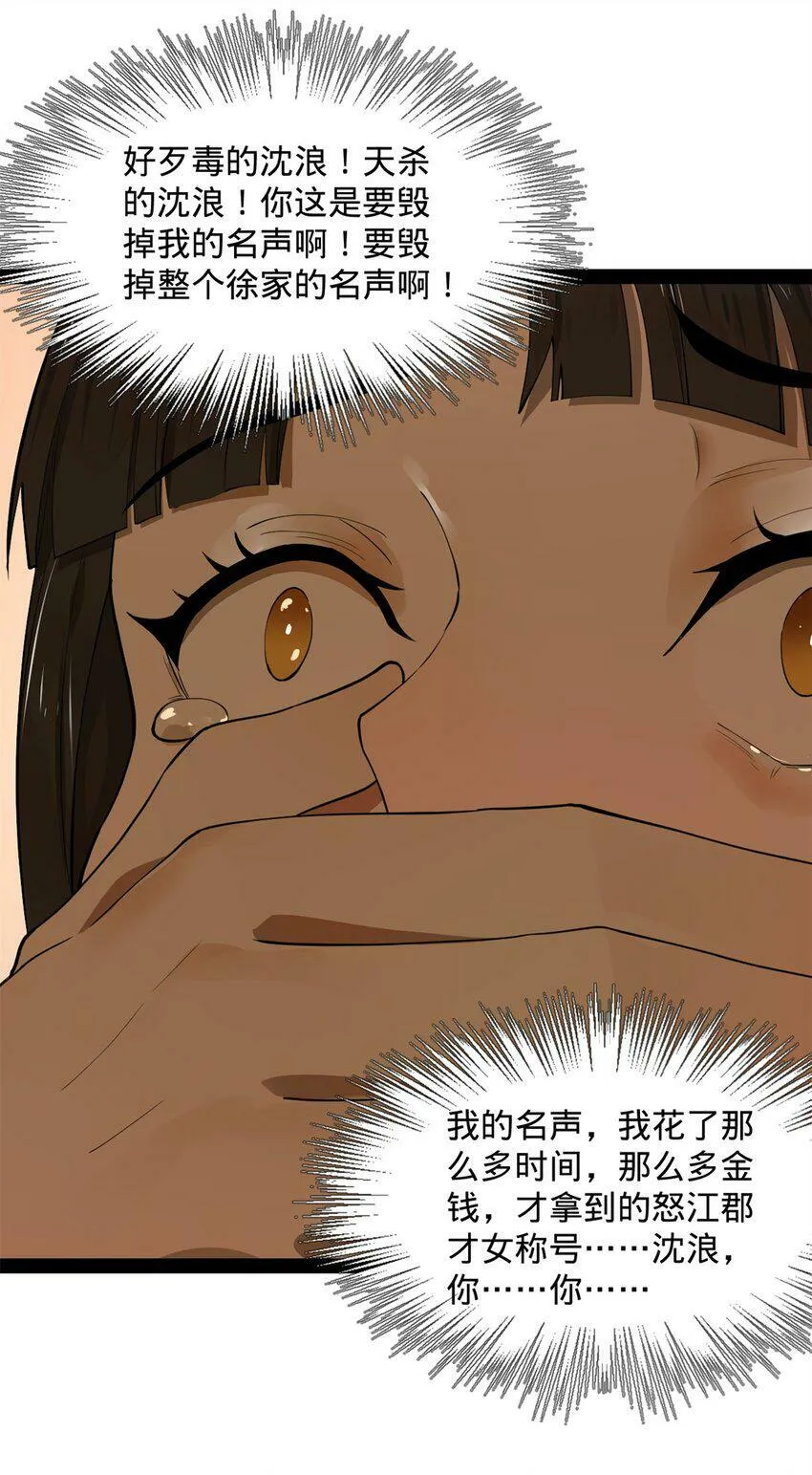 65 西门纤纤 第29页