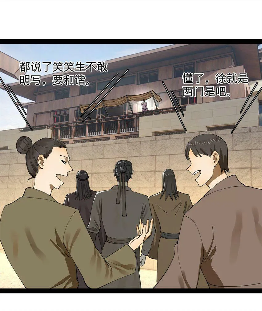 65 西门纤纤 第31页