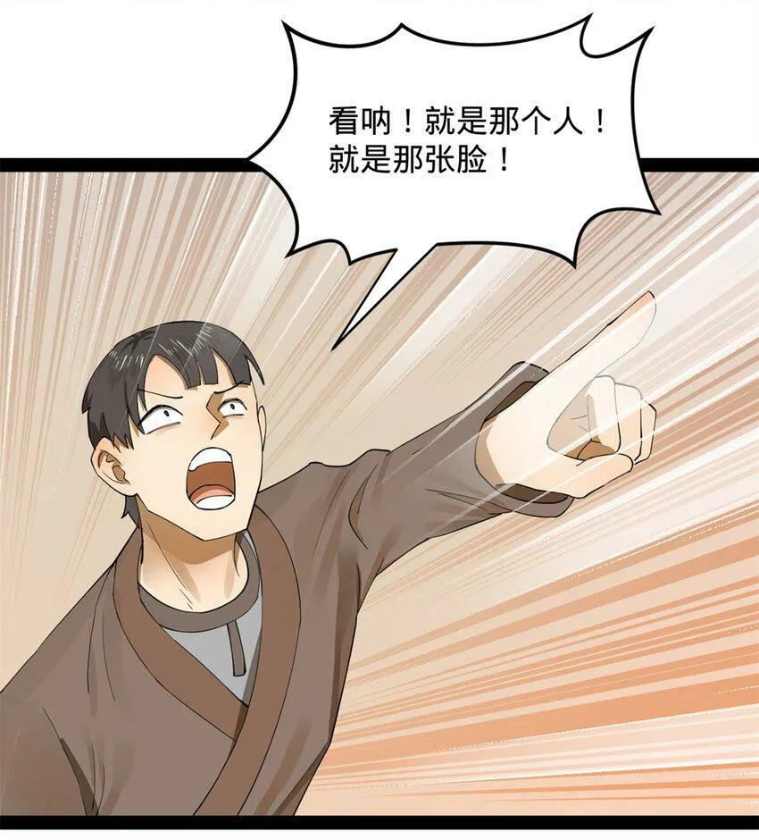 65 西门纤纤 第32页