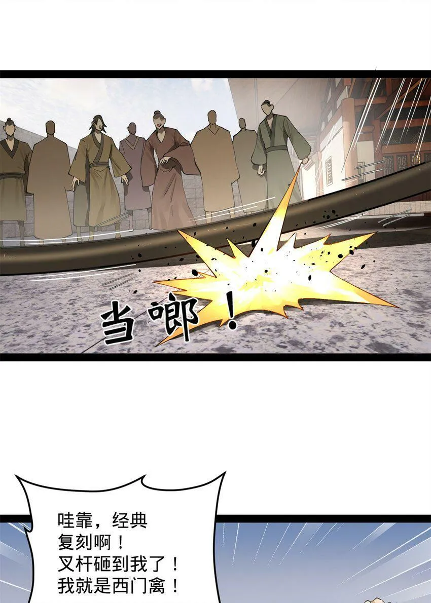 65 西门纤纤 第36页