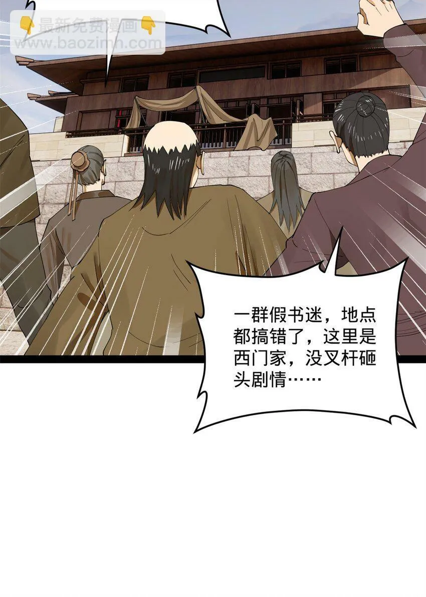 65 西门纤纤 第37页