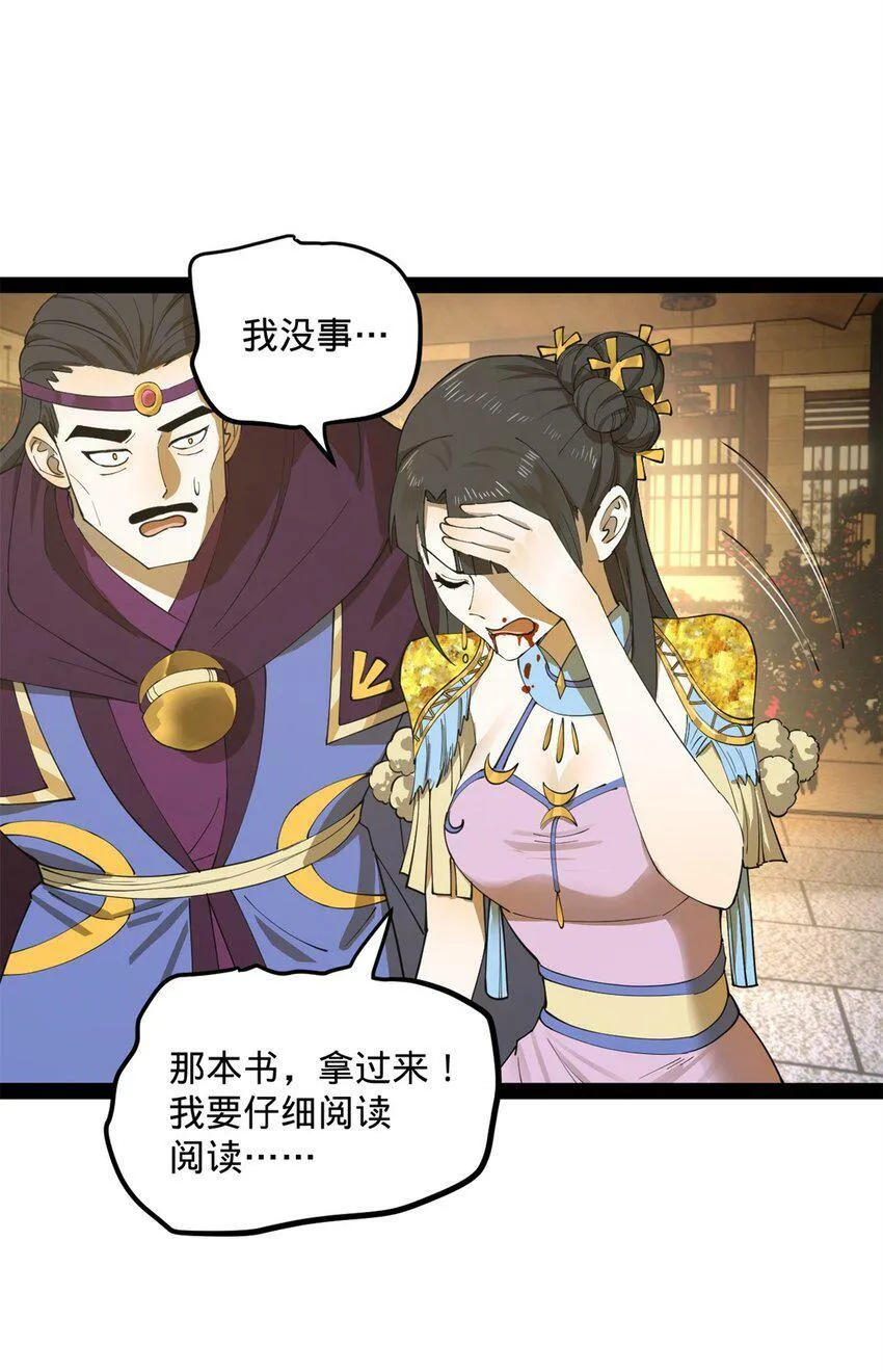 65 西门纤纤 第39页