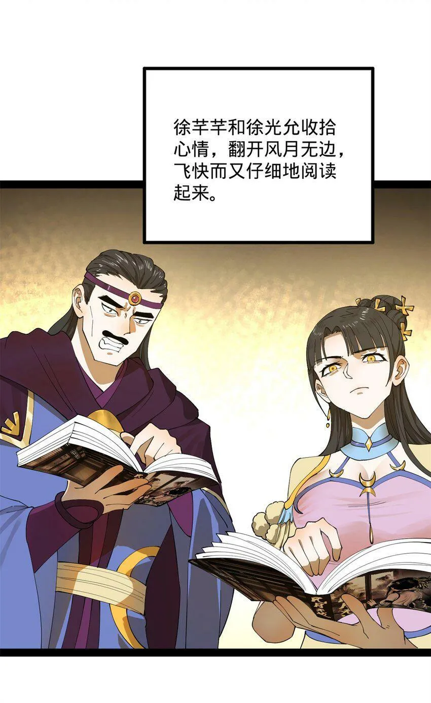 65 西门纤纤 第40页