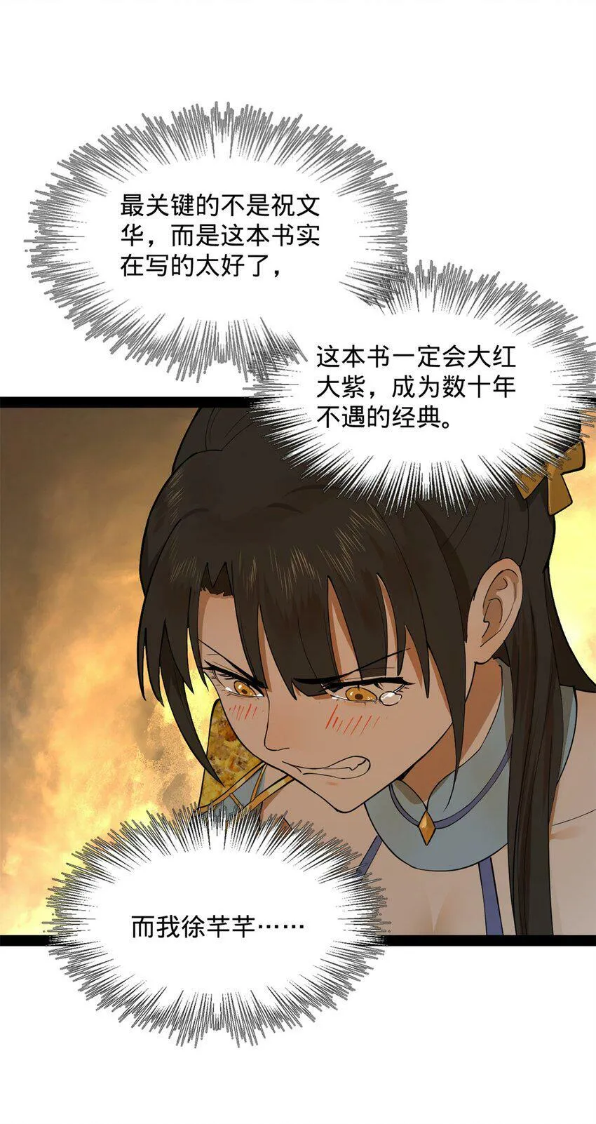 65 西门纤纤 第42页