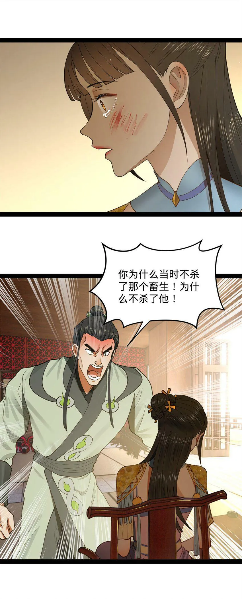 66 格局 第5页