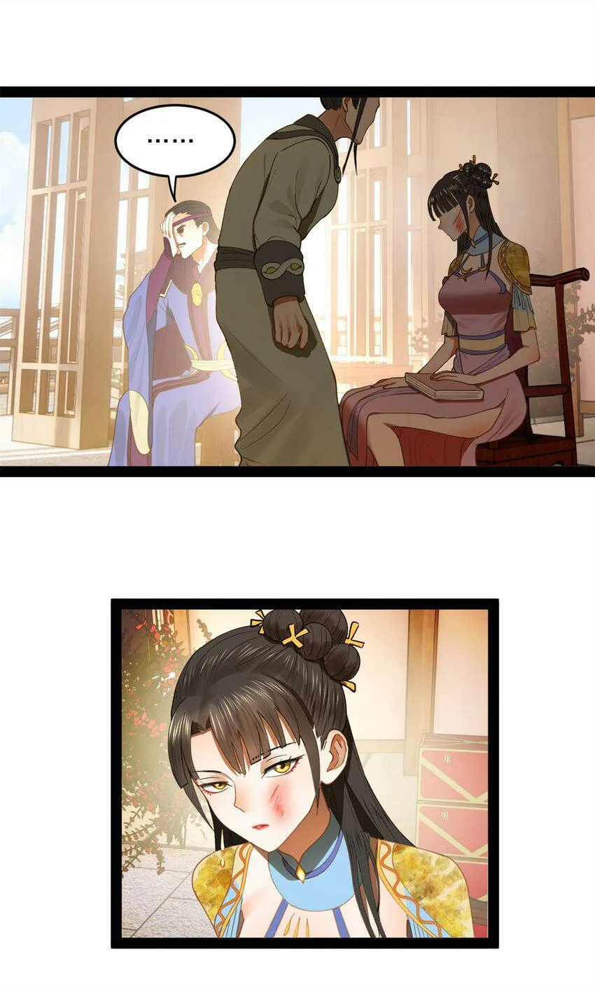 66 格局 第6页