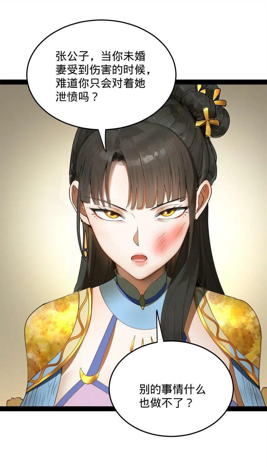 66 格局 第7页