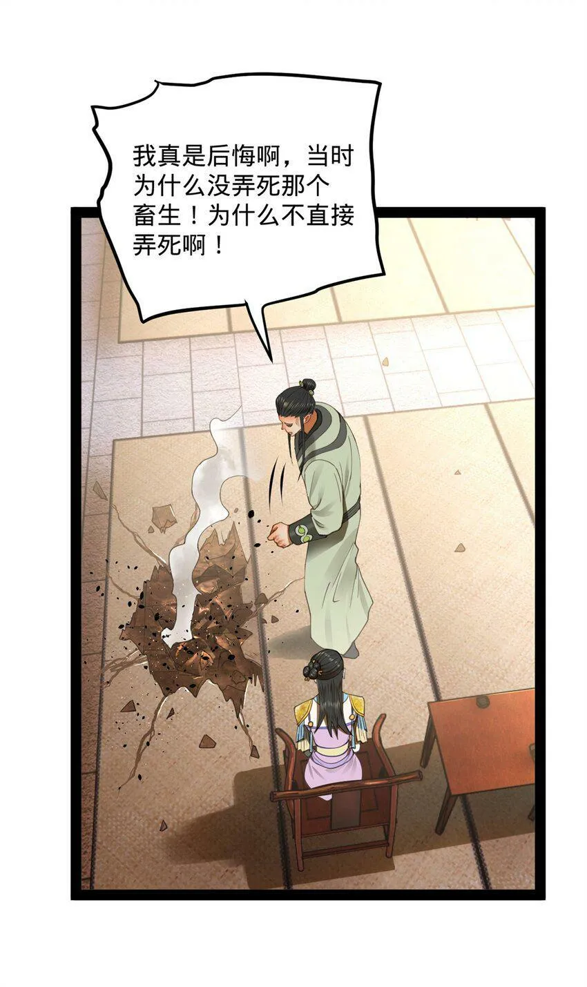 66 格局 第10页