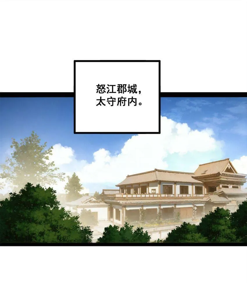 66 格局 第14页