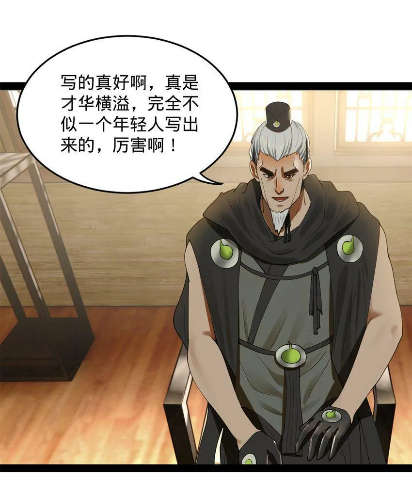 66 格局 第16页