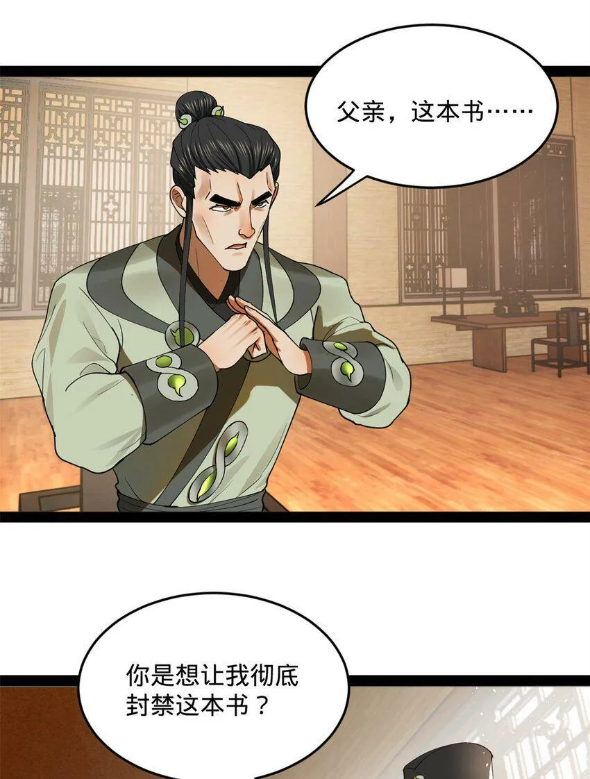 66 格局 第17页