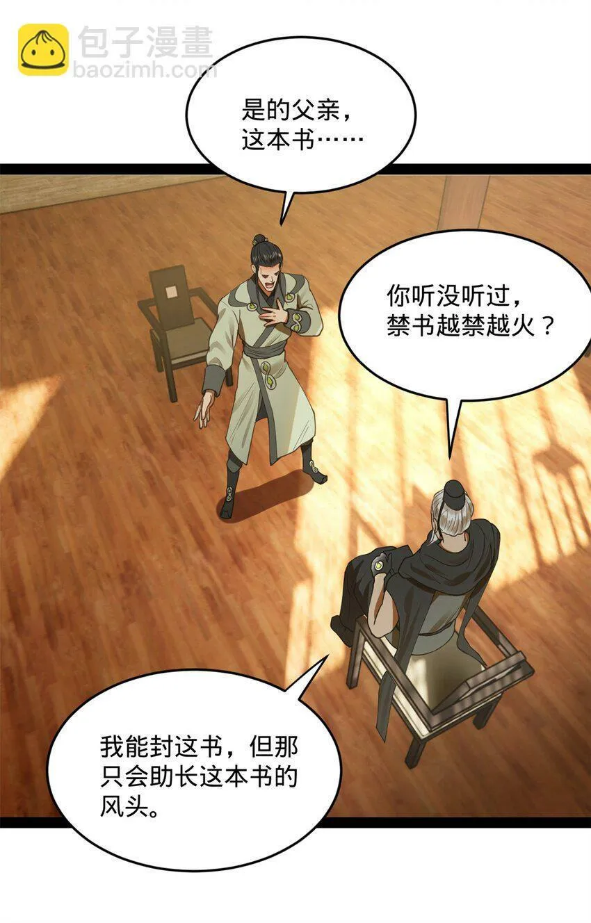 66 格局 第19页