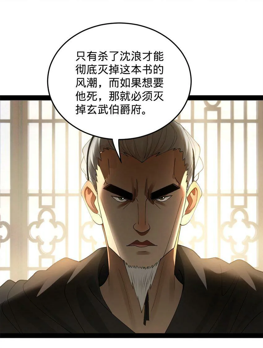 66 格局 第20页