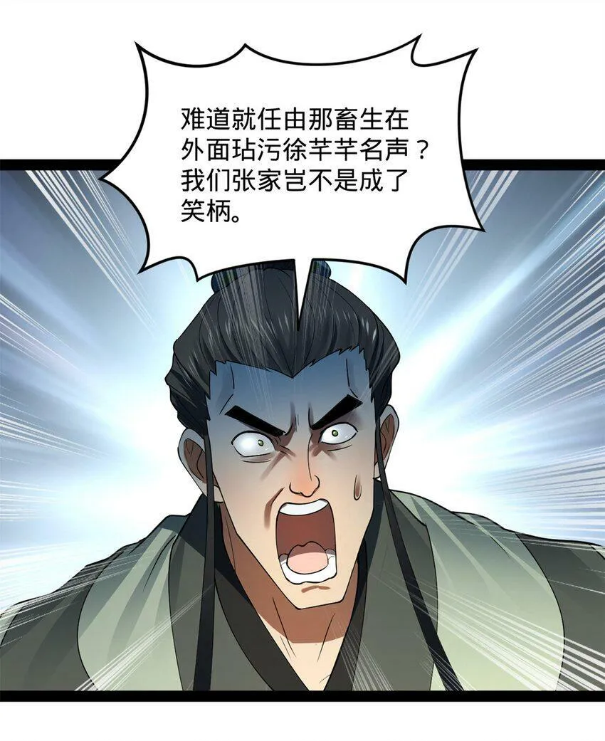 66 格局 第21页