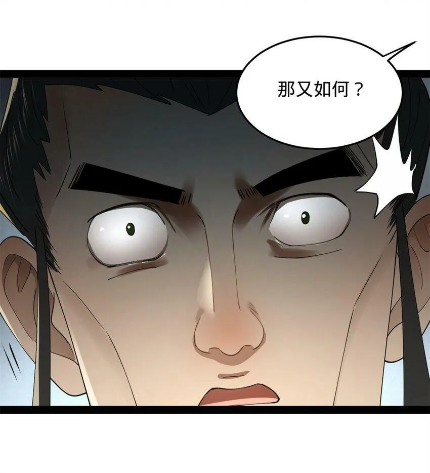 66 格局 第22页
