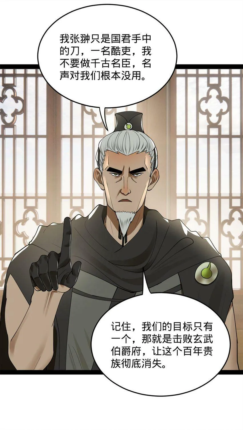 66 格局 第23页