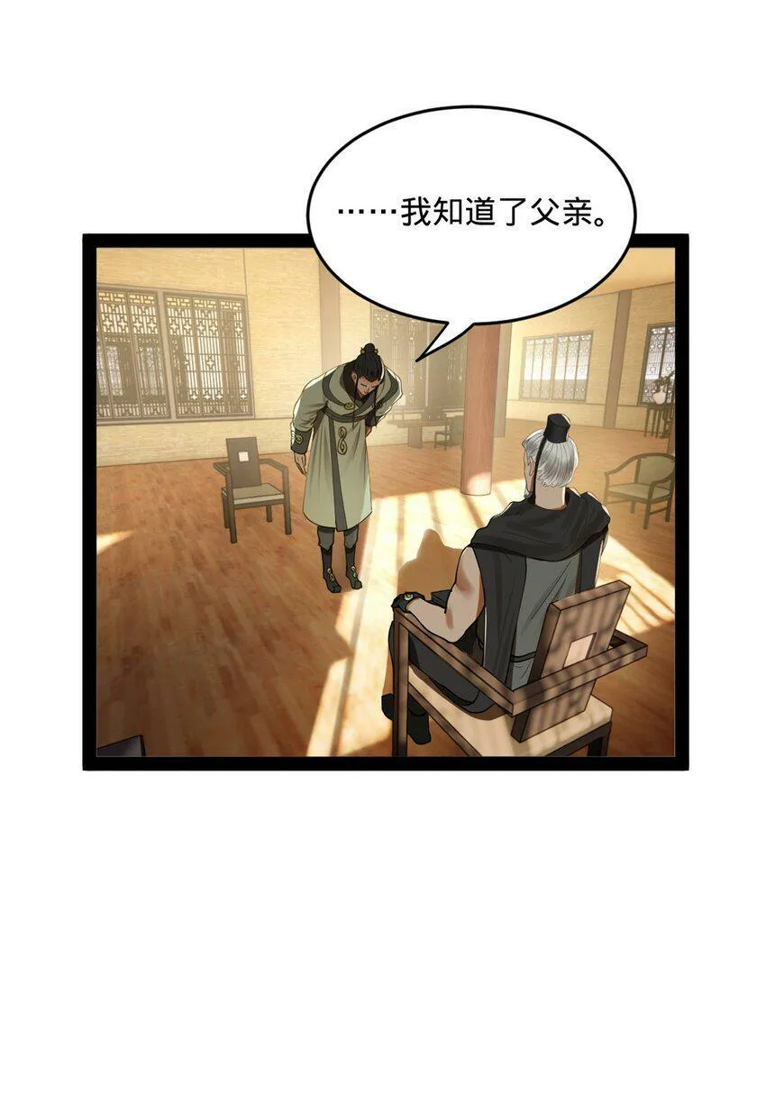 66 格局 第24页