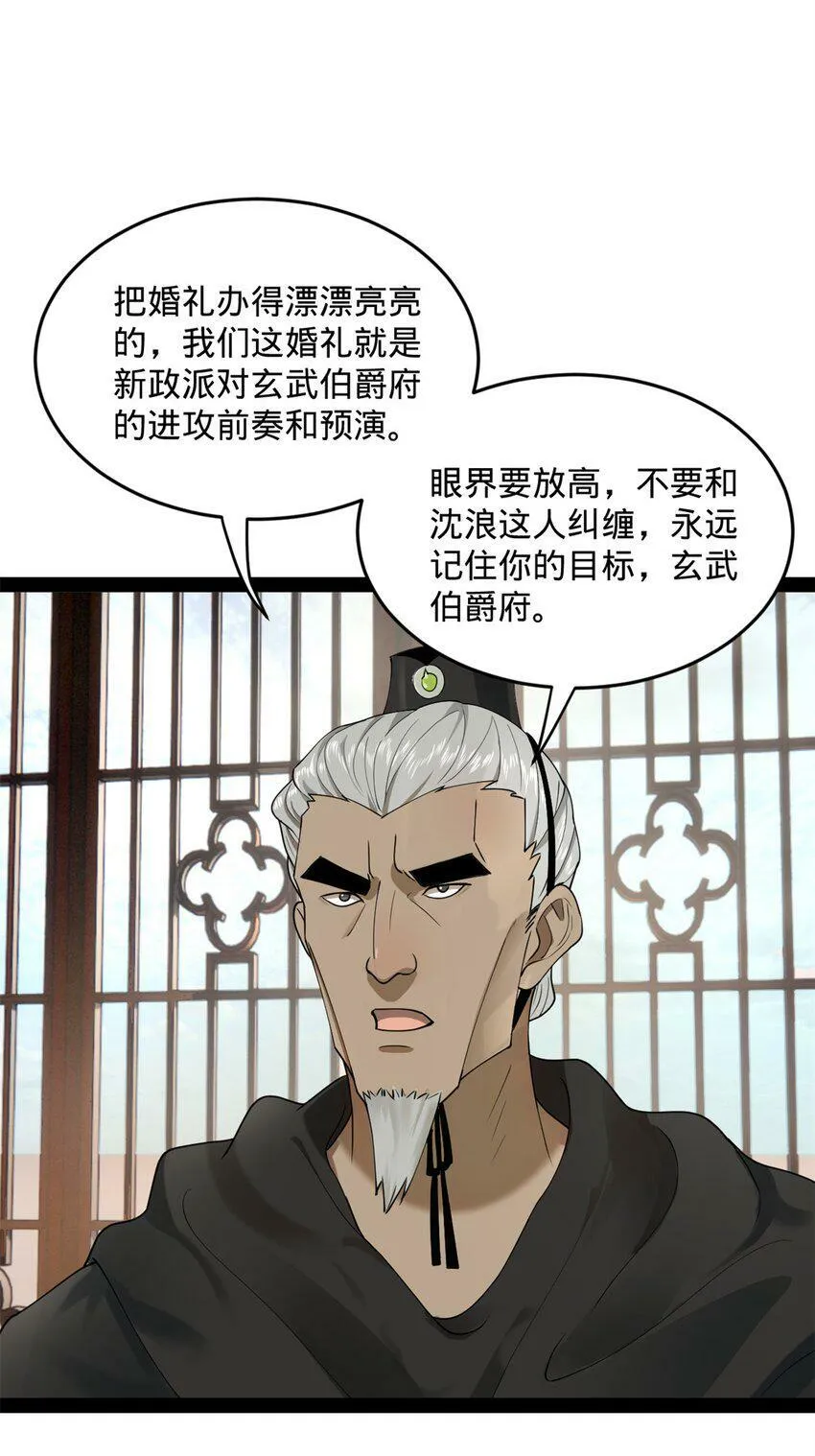 66 格局 第25页