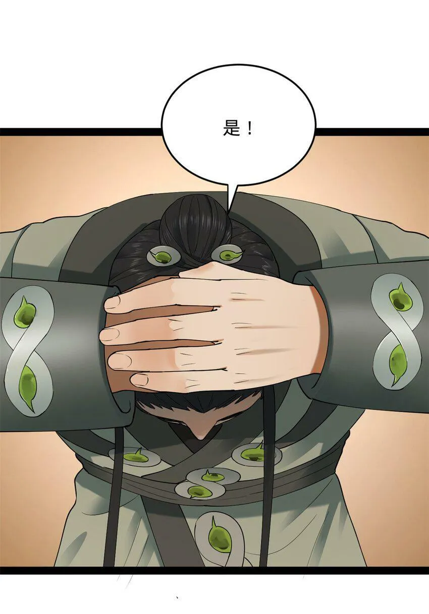 66 格局 第26页