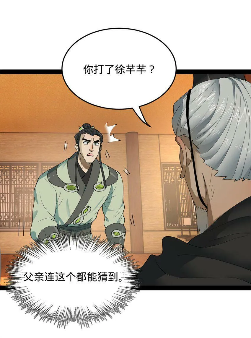 66 格局 第27页