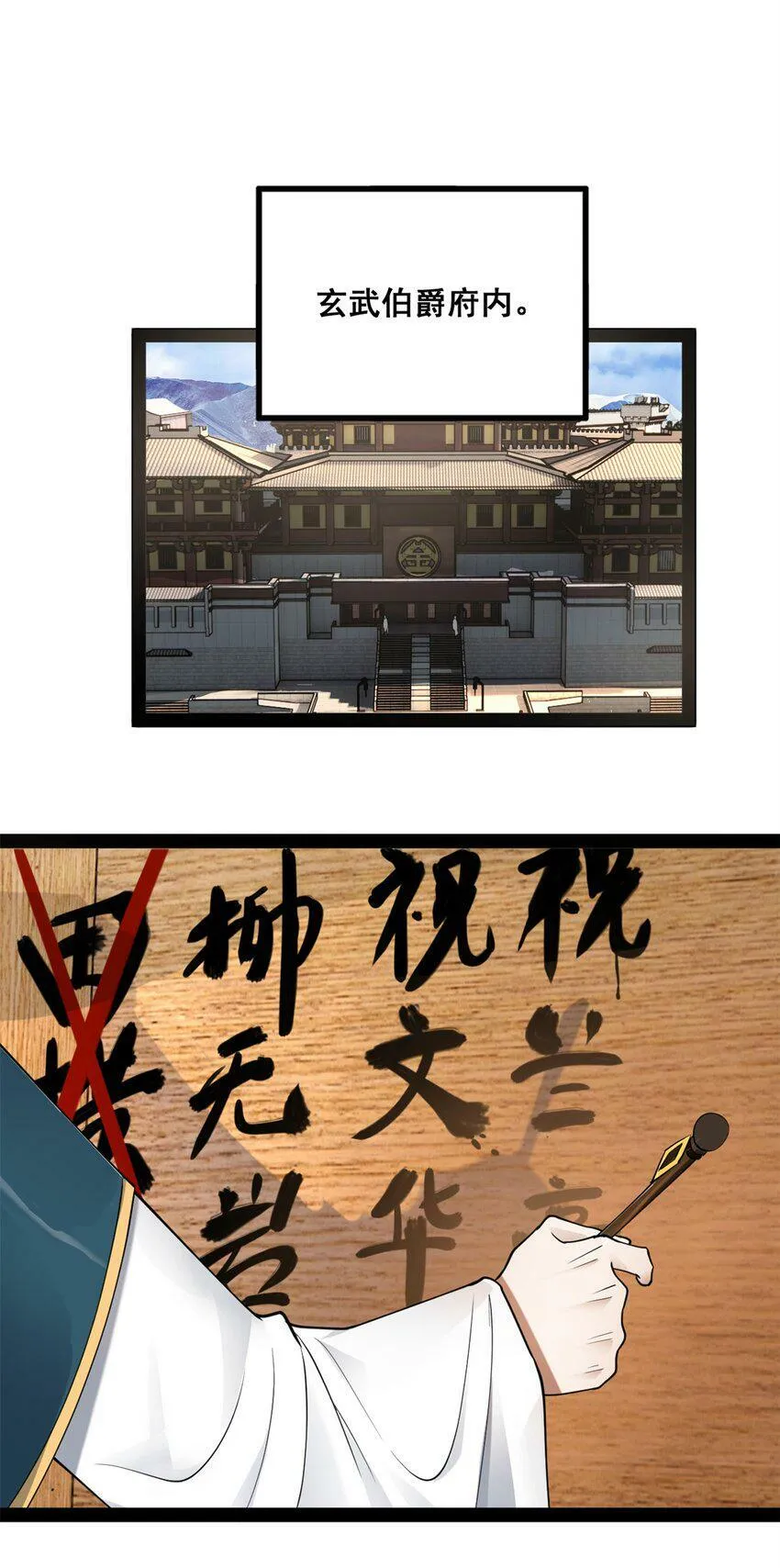 66 格局 第31页