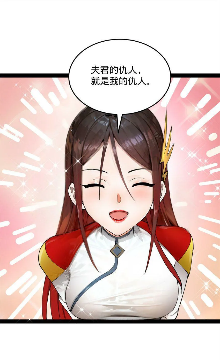 66 格局 第33页