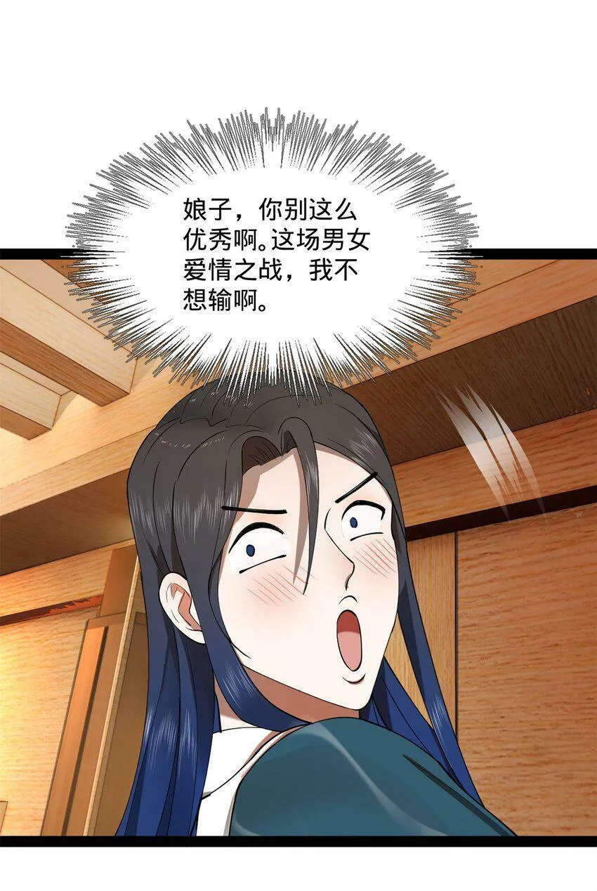 66 格局 第34页