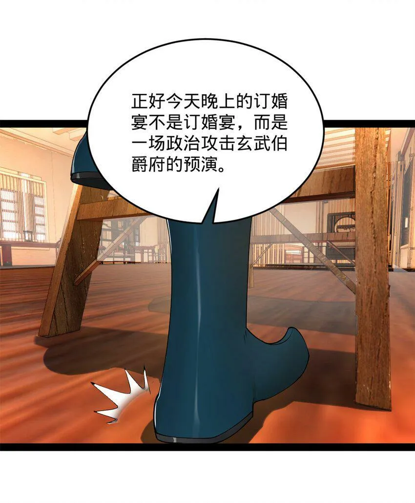 66 格局 第35页