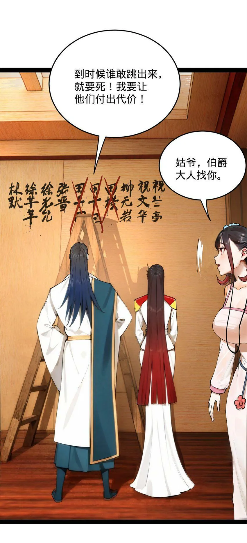 66 格局 第36页