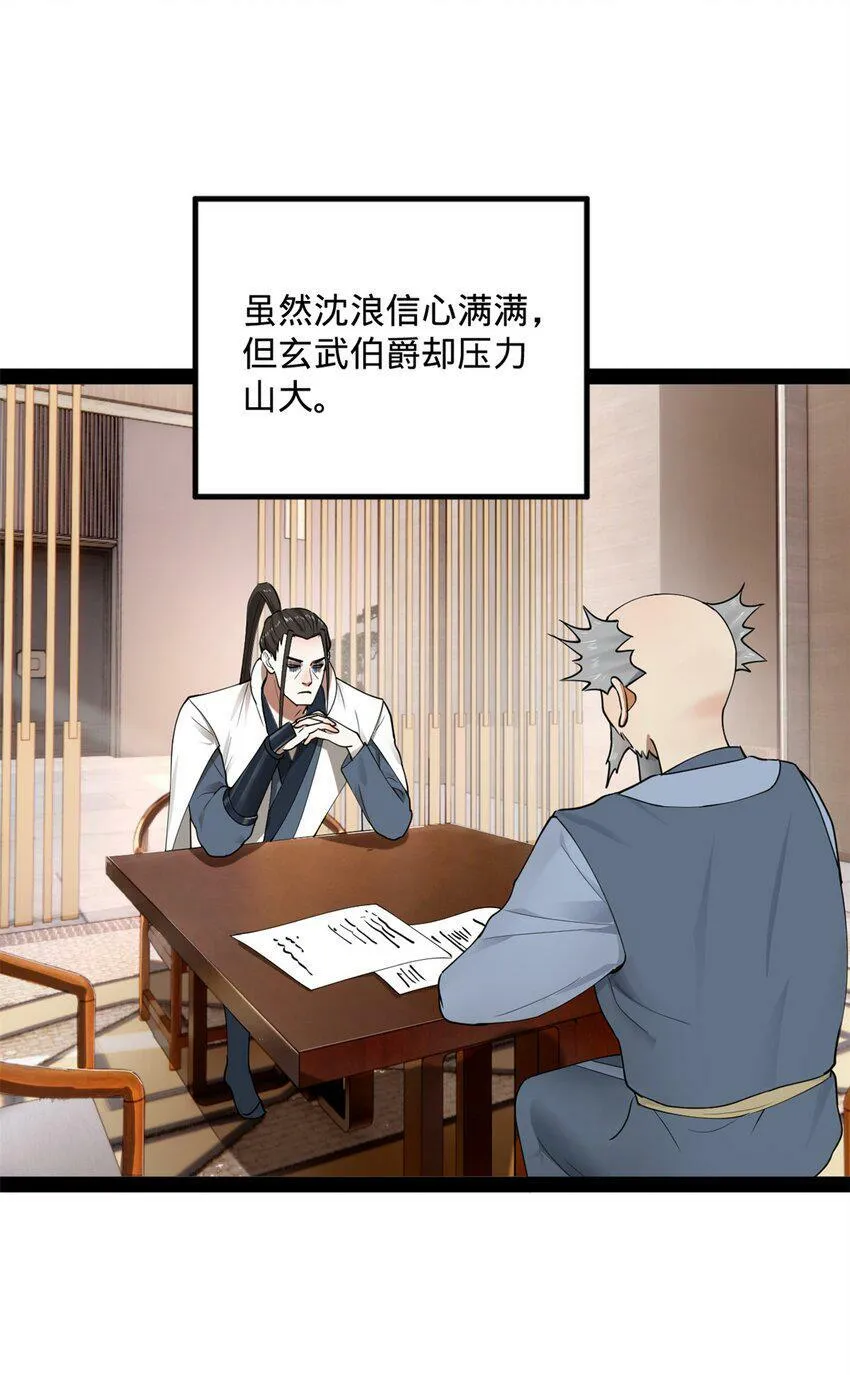 66 格局 第38页