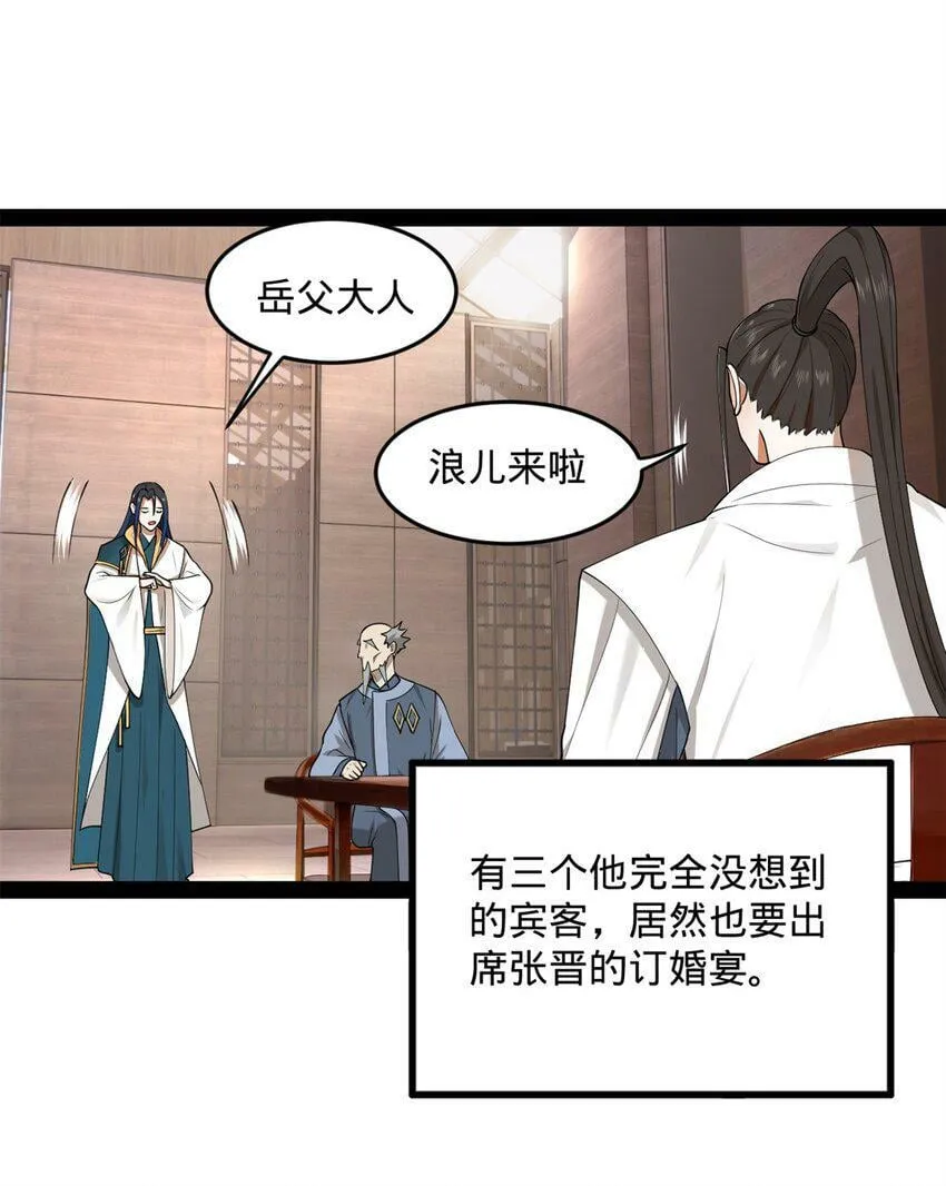 66 格局 第39页