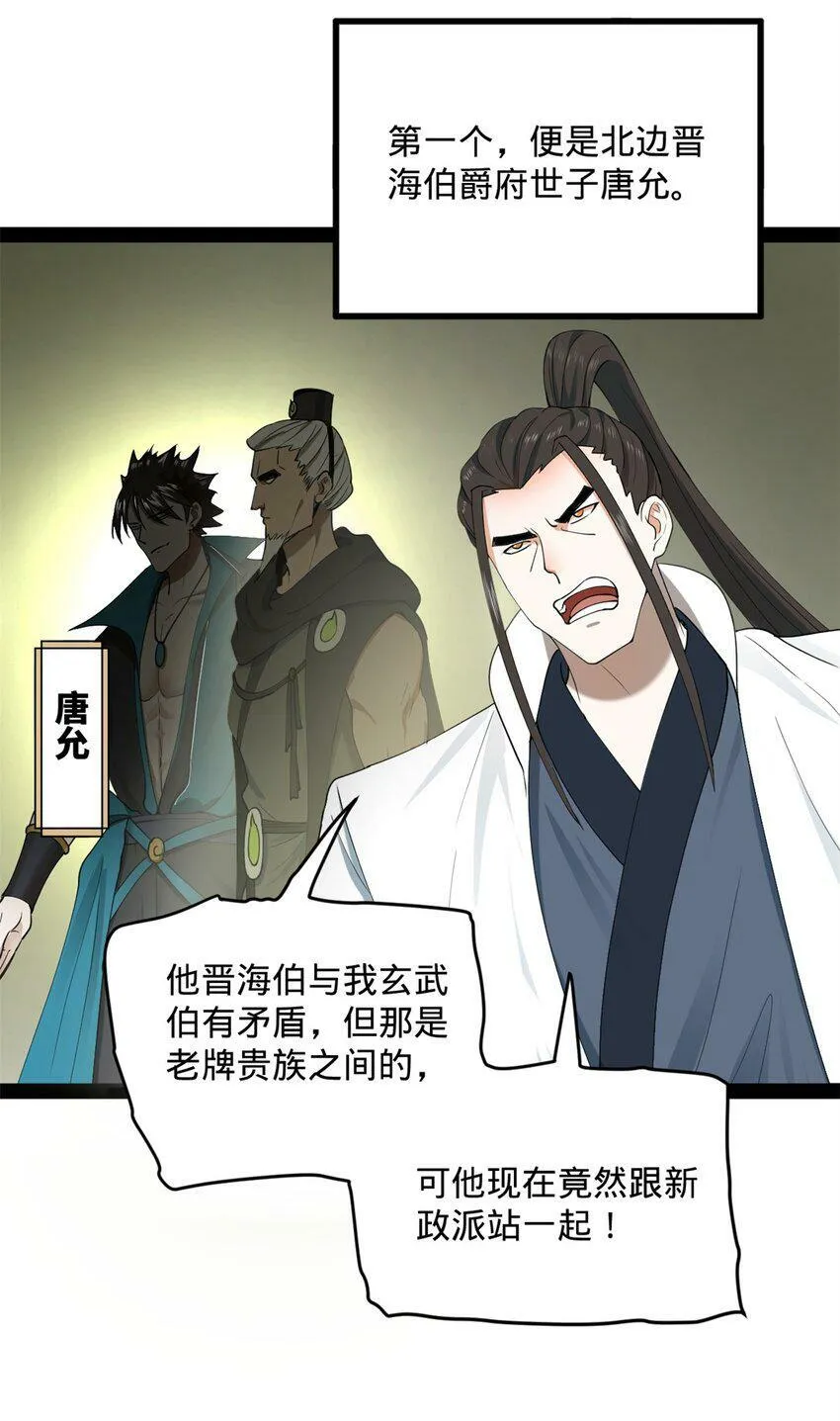 66 格局 第40页