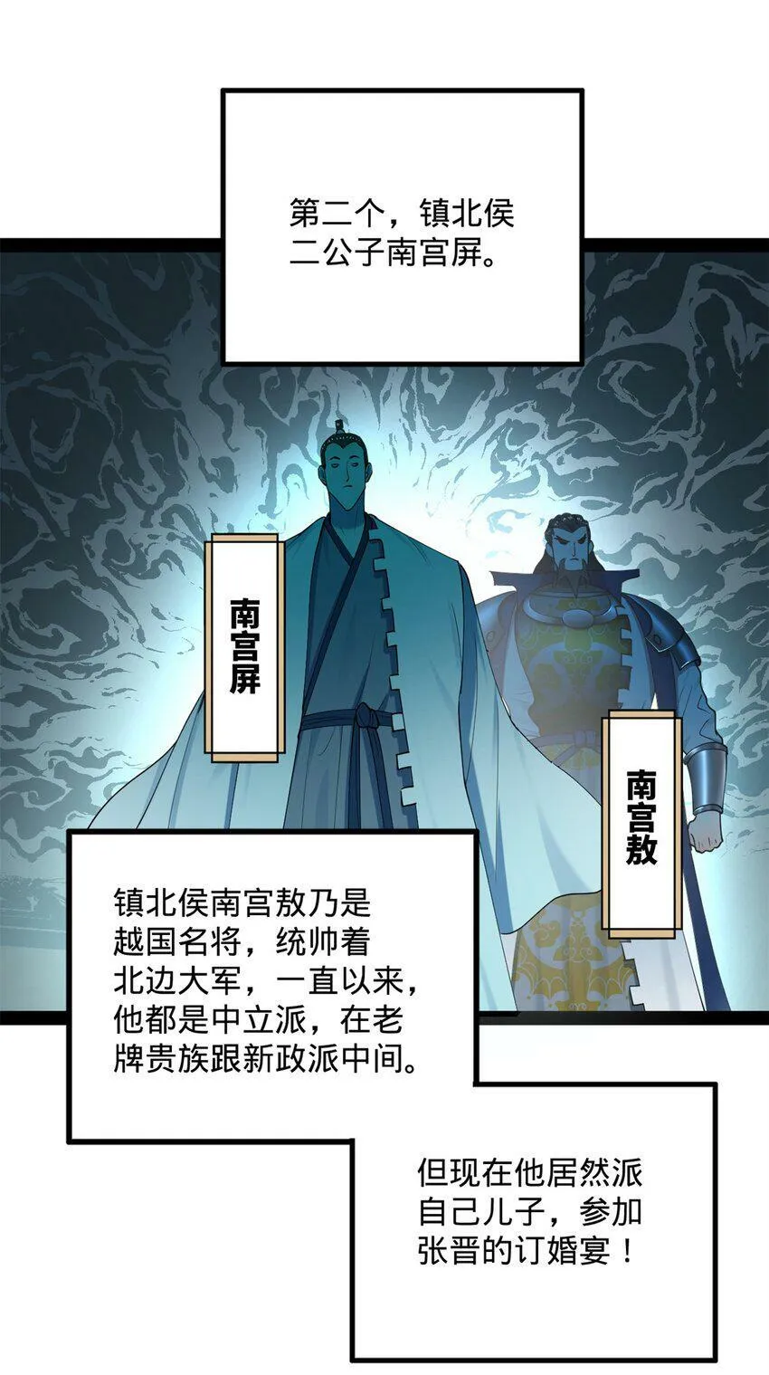 66 格局 第41页