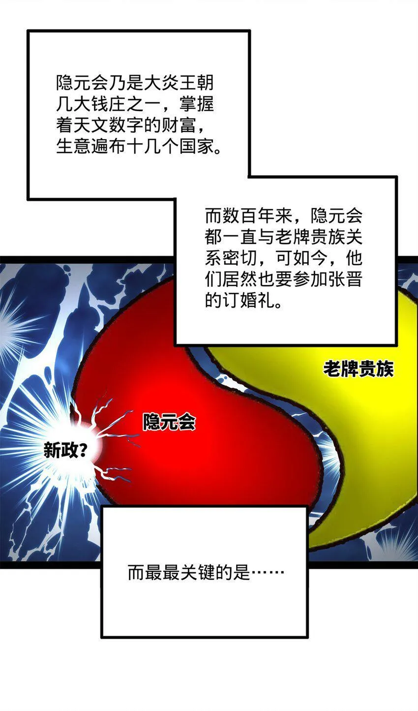 66 格局 第44页