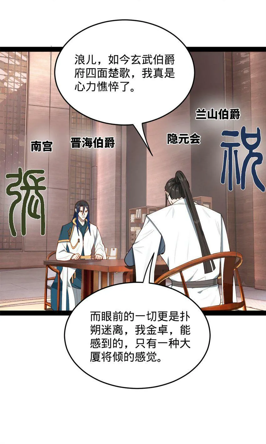 66 格局 第46页