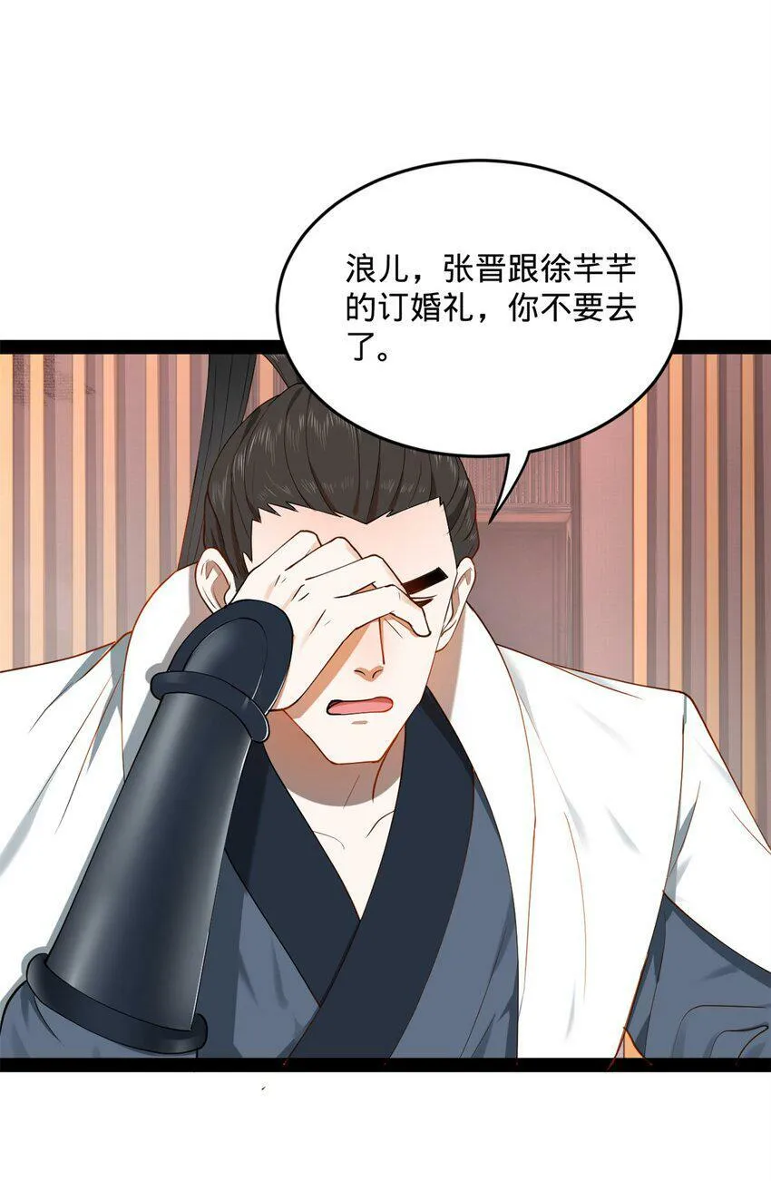 66 格局 第47页