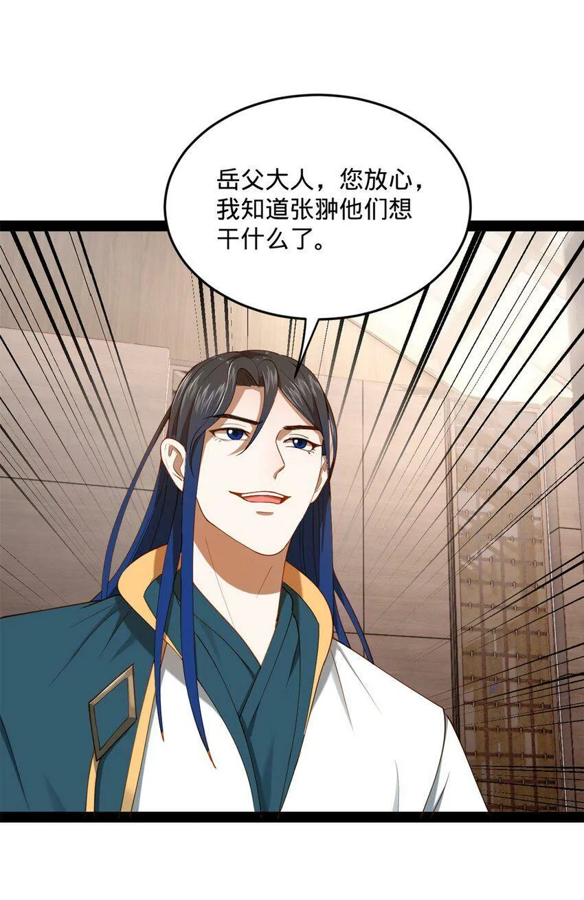 66 格局 第48页
