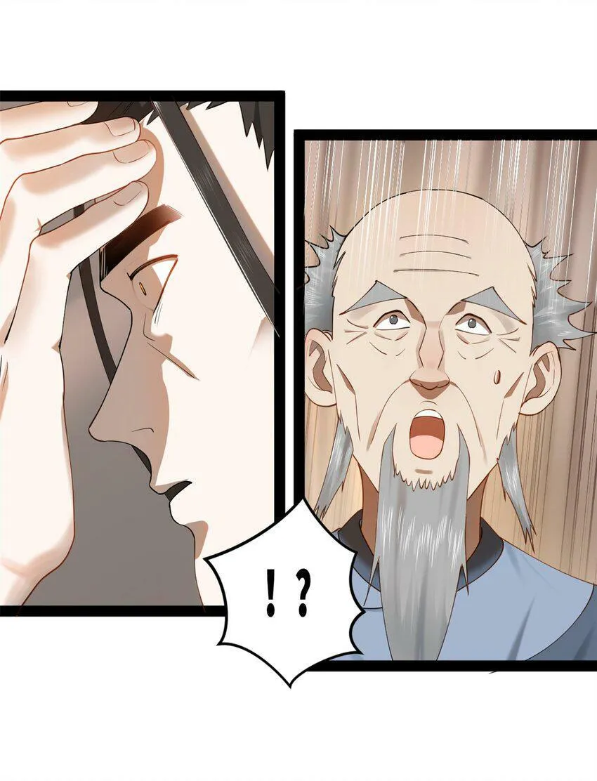 66 格局 第49页