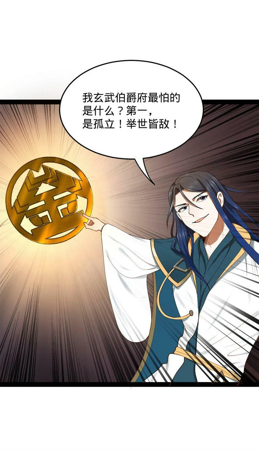 66 格局 第51页