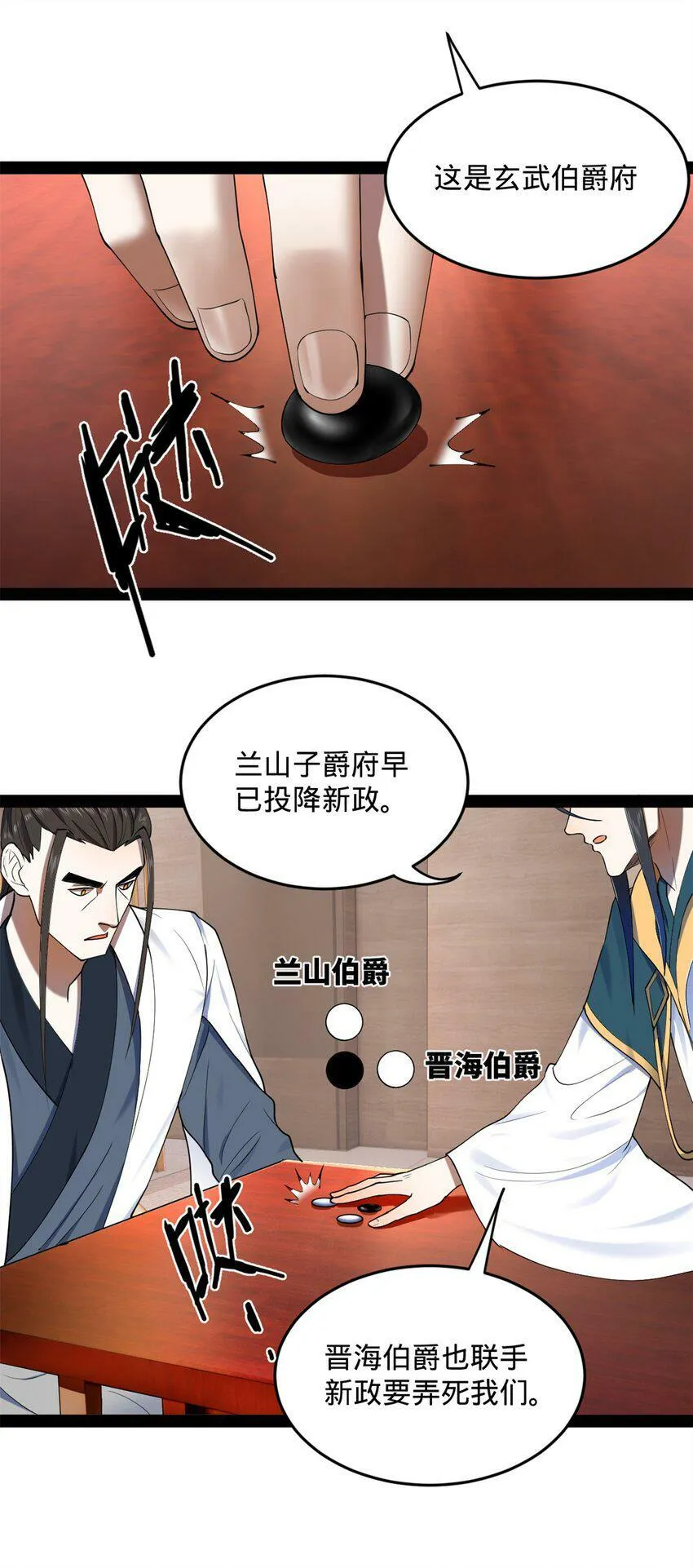 66 格局 第52页