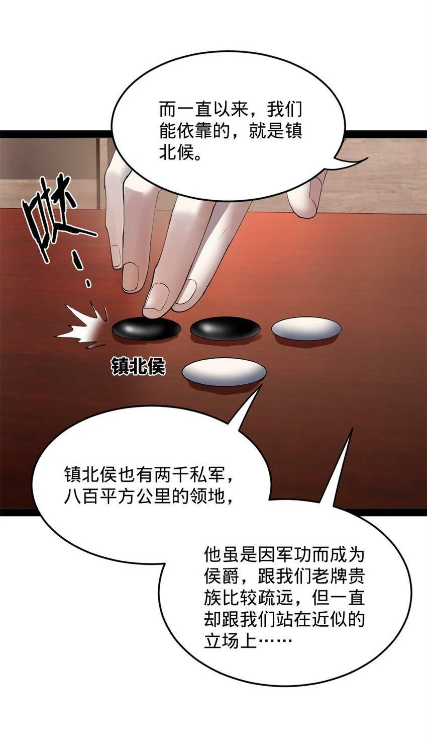 66 格局 第53页