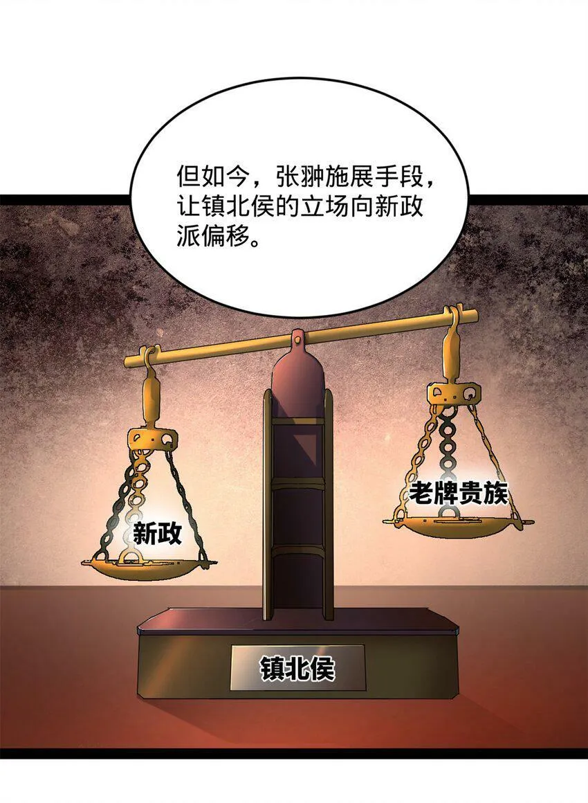 66 格局 第54页