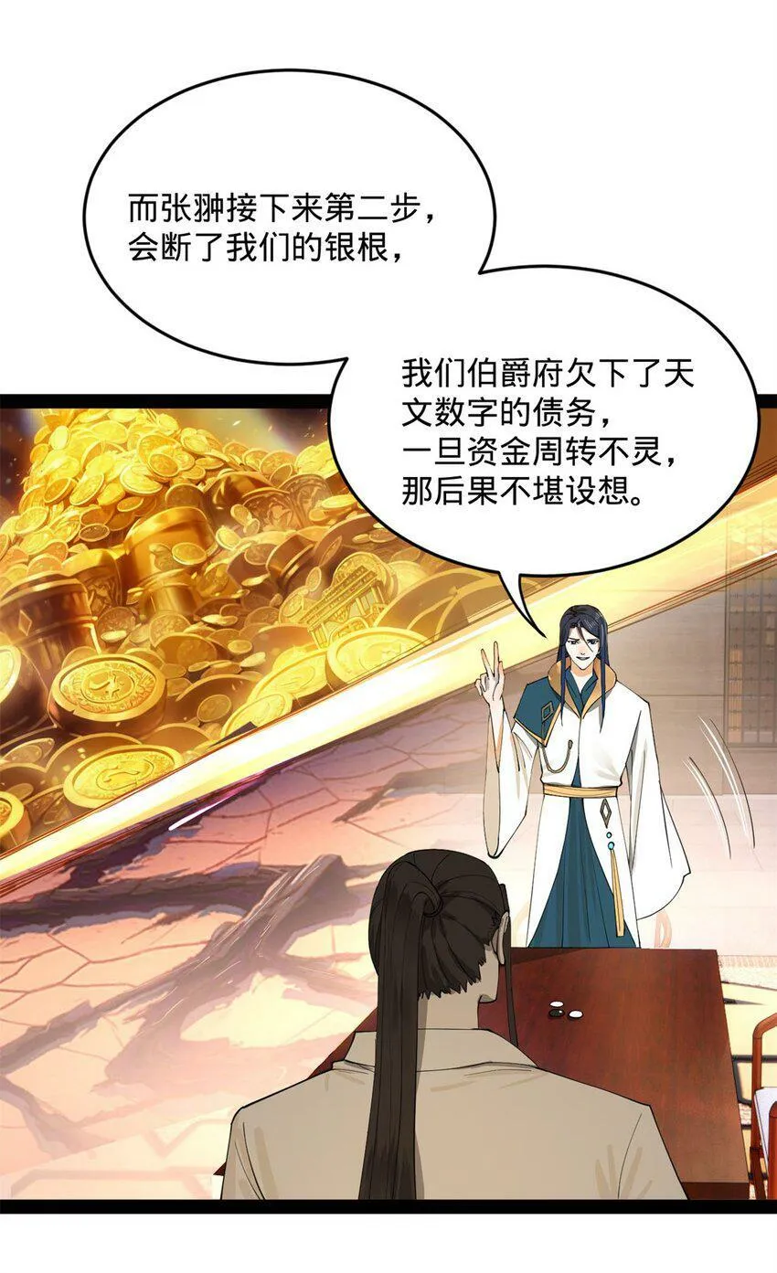 67 Round 1 第5页