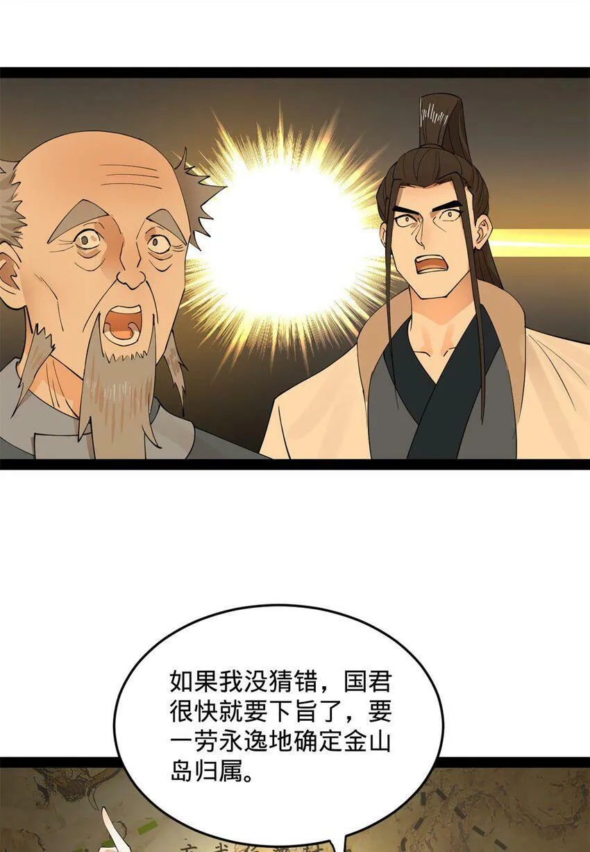 67 Round 1 第7页