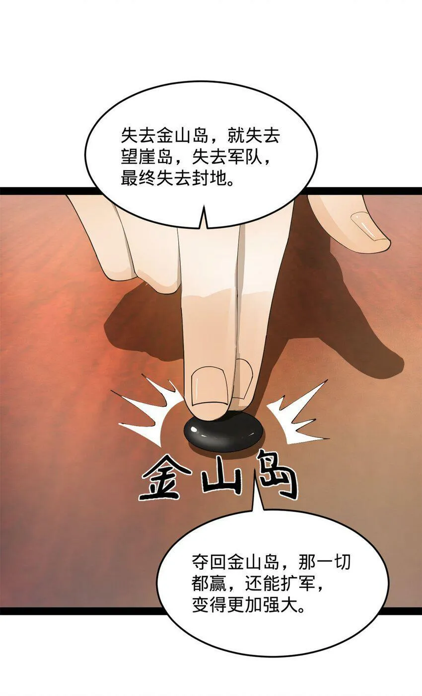 67 Round 1 第12页