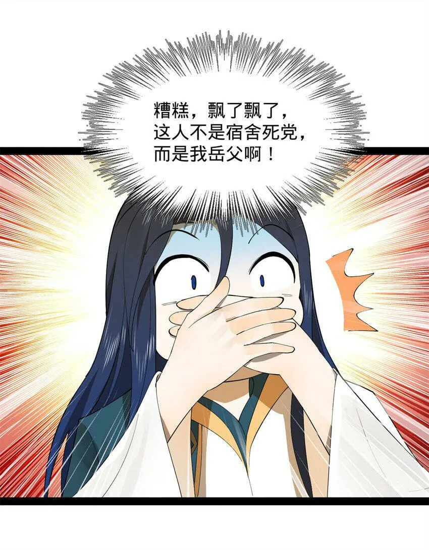 67 Round 1 第21页