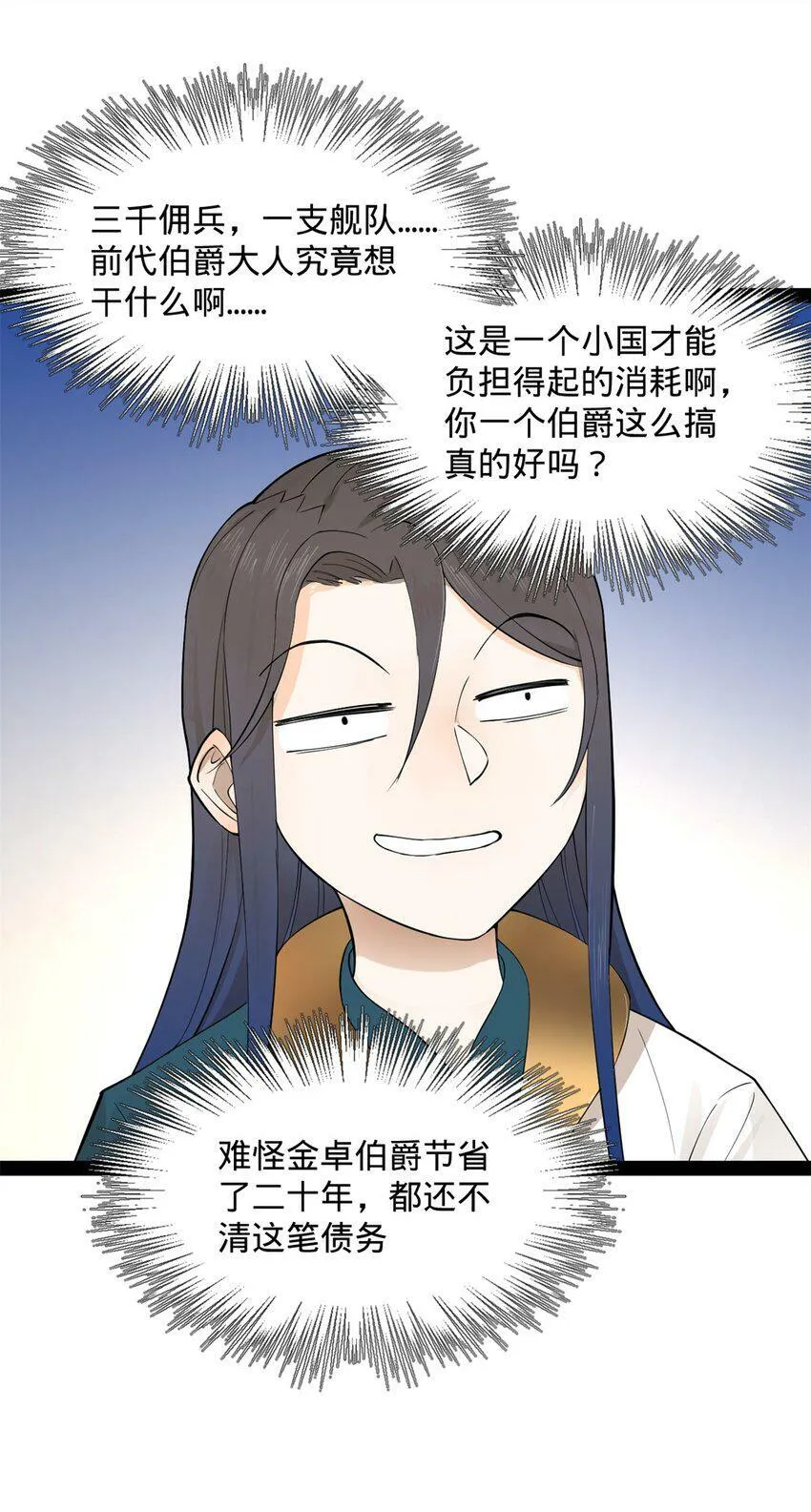 67 Round 1 第24页