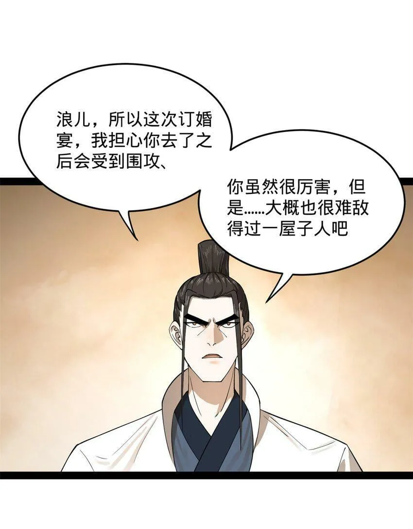 67 Round 1 第25页
