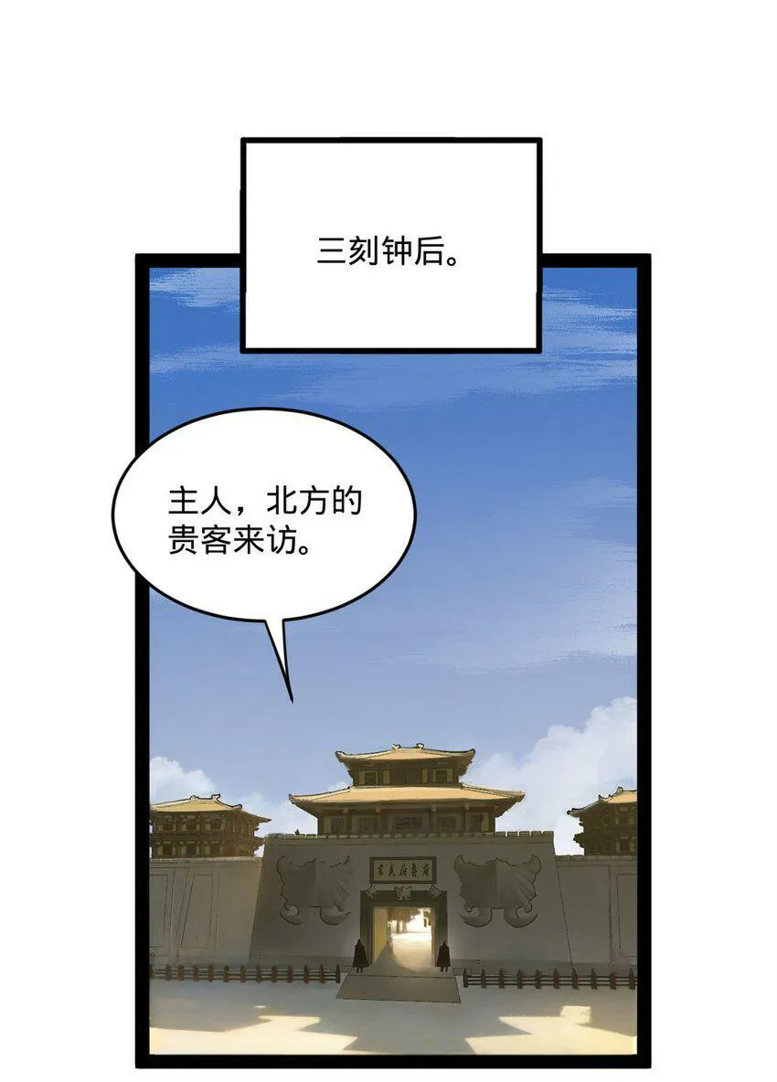 67 Round 1 第30页