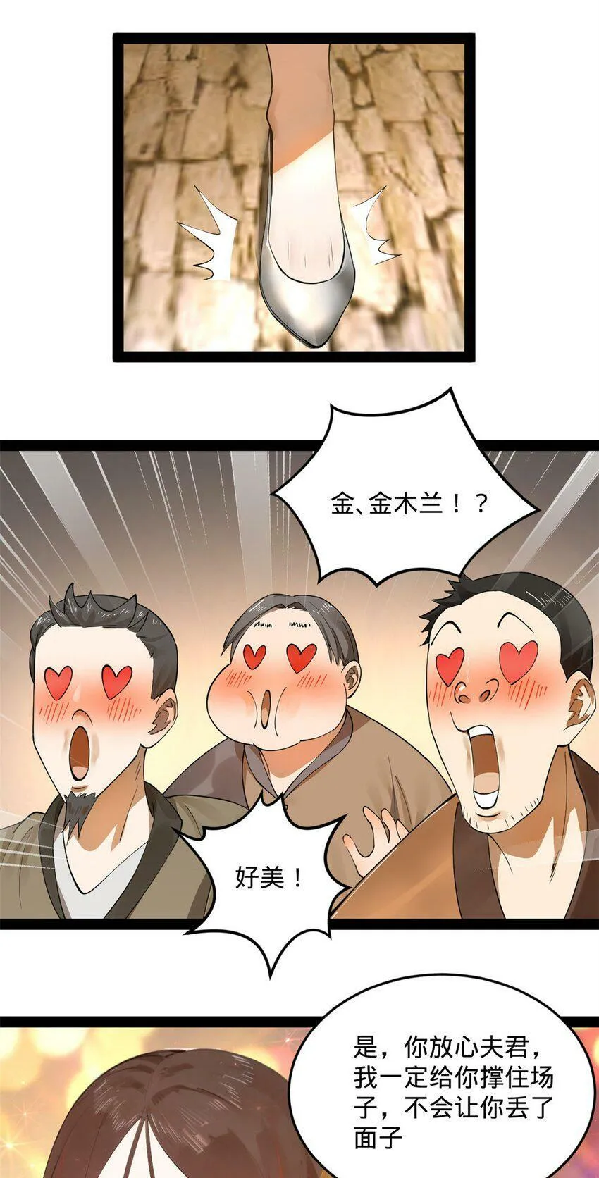 67 Round 1 第40页
